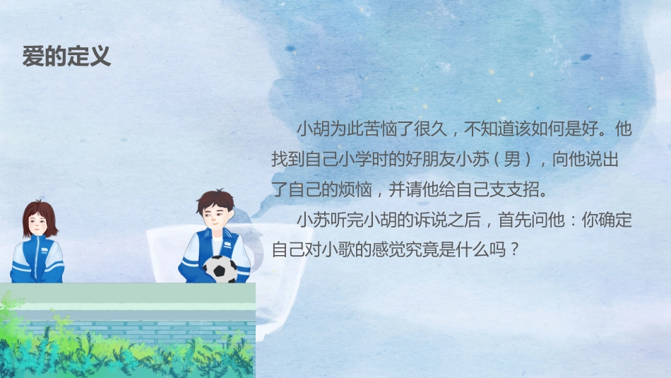 青春的选择题_第8页