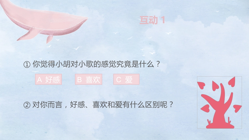 青春的选择题_第9页