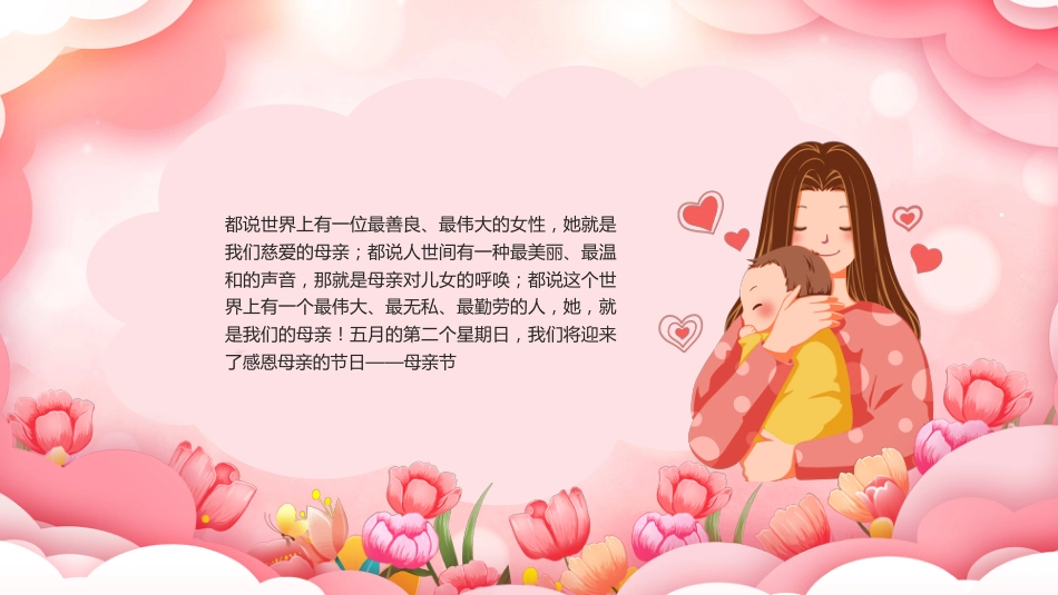 第十三周 《灿灿萱草花,浓浓感恩情》_第3页