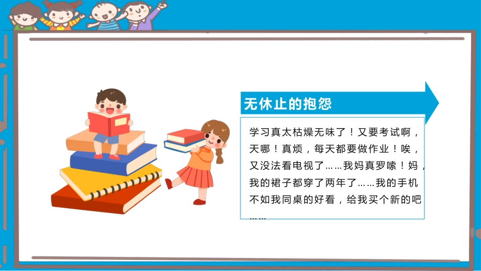 15.第十五周 《心怀三爱,力践三节》_第10页