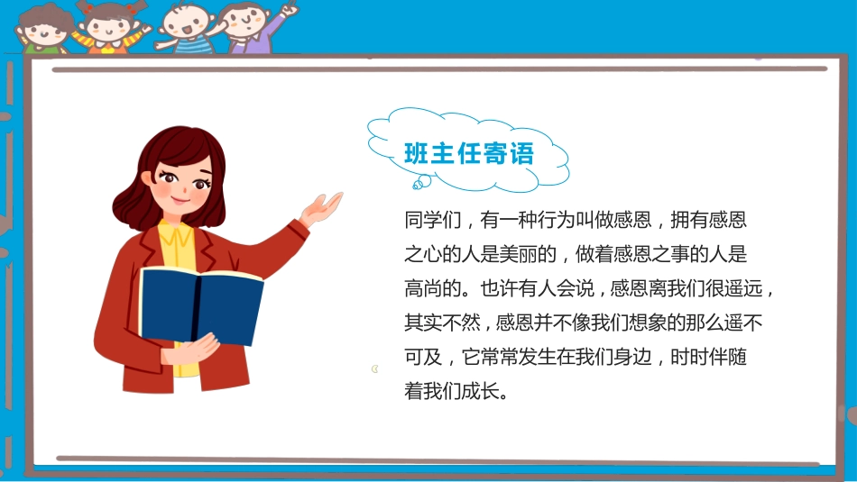 15.第十五周 《心怀三爱,力践三节》_第7页