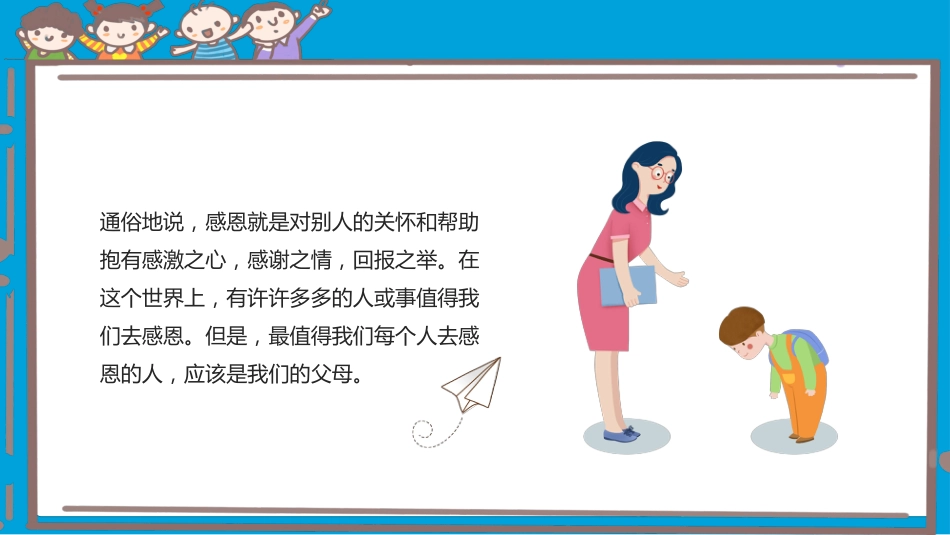 15.第十五周 《心怀三爱,力践三节》_第8页