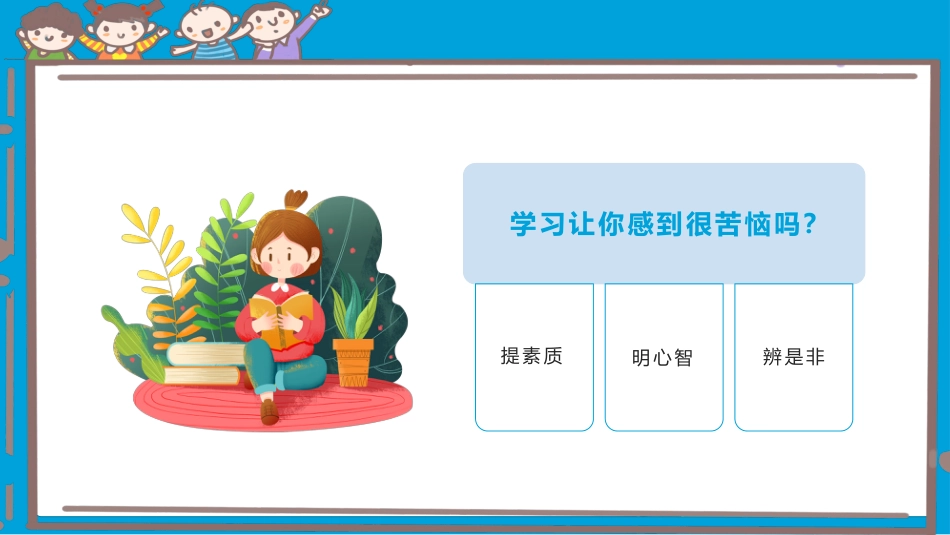 15.第十五周 《心怀三爱,力践三节》_第9页