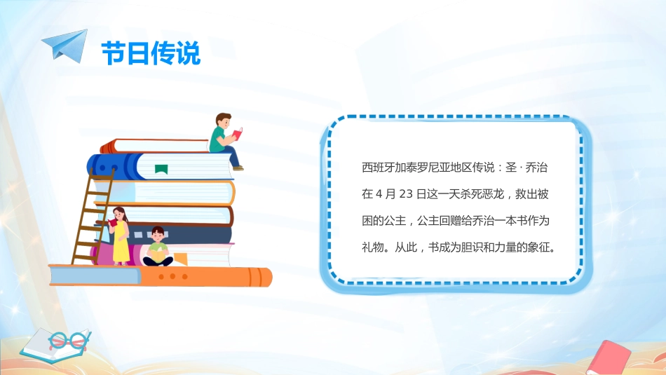 11.第十一周 《最美四‘阅“天》_第5页