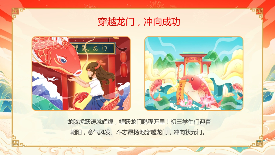 中考百日誓师大会_第5页