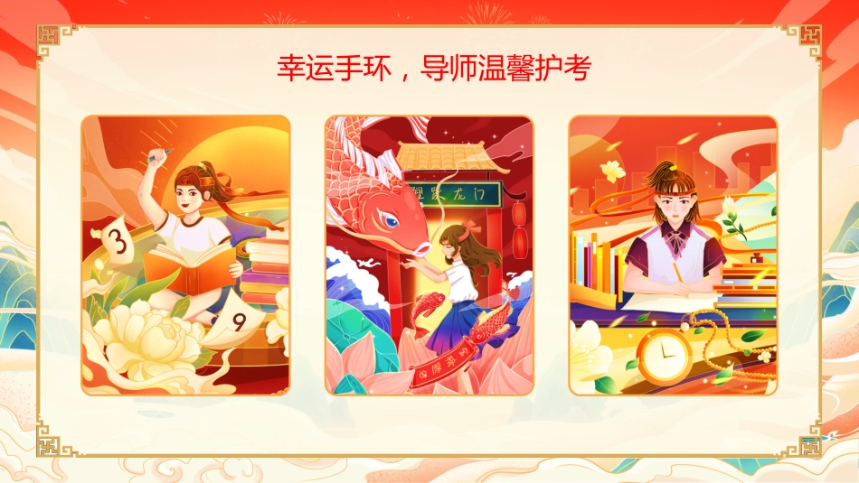 中考百日誓师大会_第9页