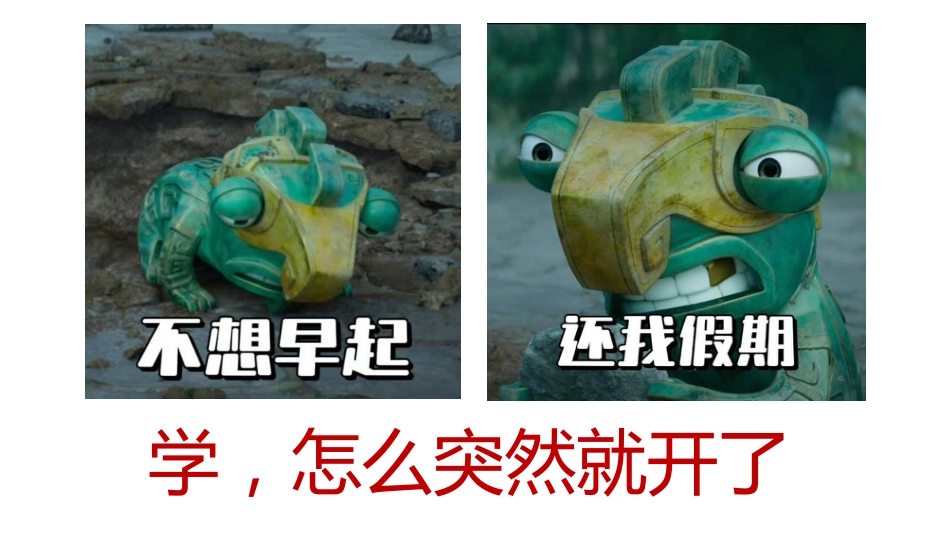 哪吒打油诗开头快闪_第10页