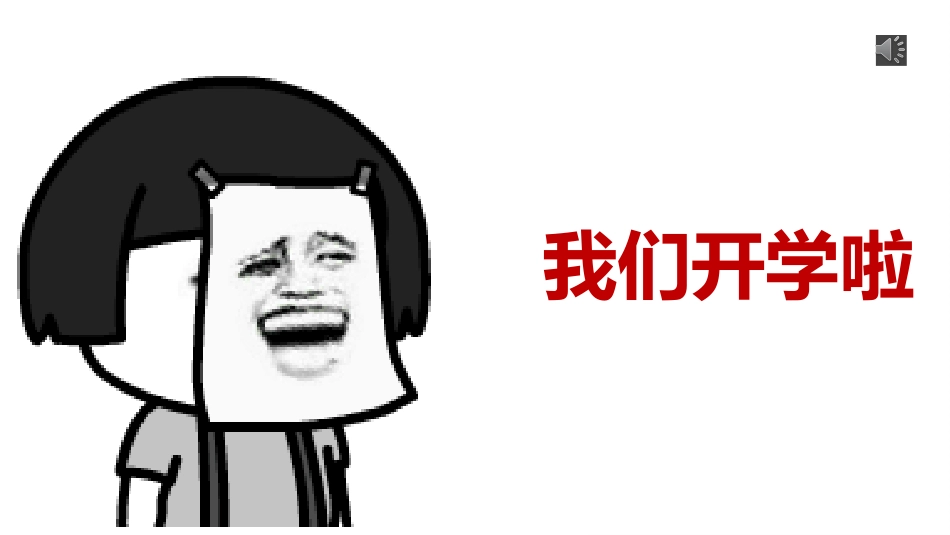 哪吒打油诗开头快闪_第3页