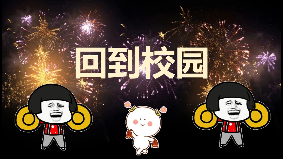 哪吒打油诗开头快闪_第6页