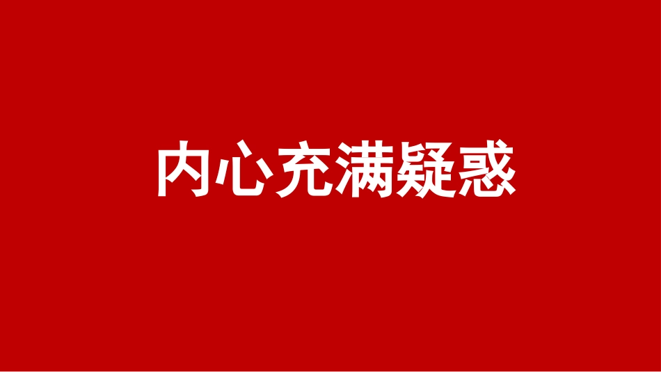 哪吒打油诗开头快闪_第7页
