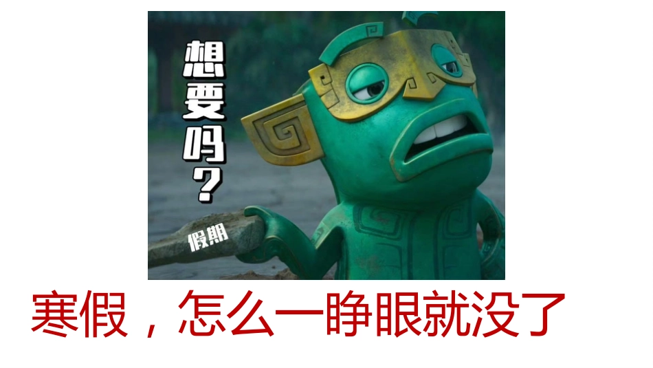 哪吒打油诗开头快闪_第9页