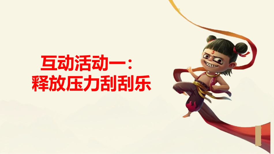 乾坤未定,皆有可能—2025届高三百日誓师班会课件_第7页