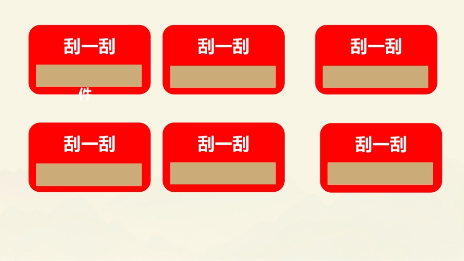 乾坤未定,皆有可能—2025届高三百日誓师班会课件_第8页