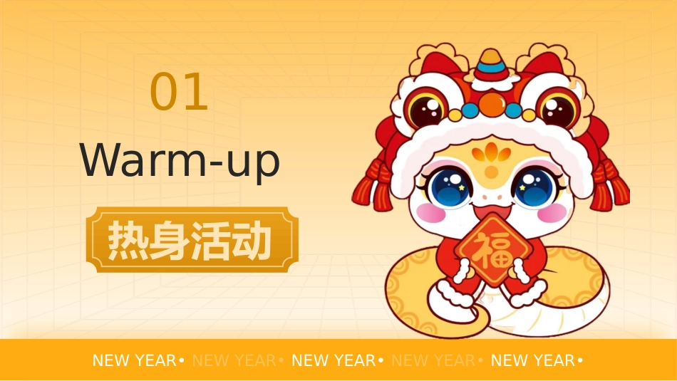 2025蛇年英语开学第一课PPT-巳巳如意,英为有你_第3页