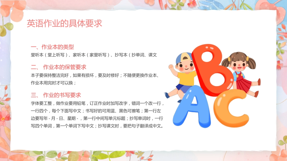 三年级期中家长会PPT_第9页