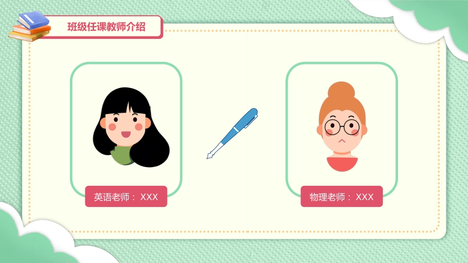 共同关注孩子的成长与进步-初二期中家长会_第6页