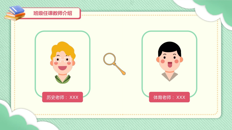 共同关注孩子的成长与进步-初二期中家长会_第8页