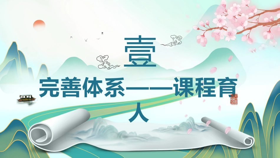 2024-2025学年第一学期德育工作总结(春华秋实德育成)_第3页