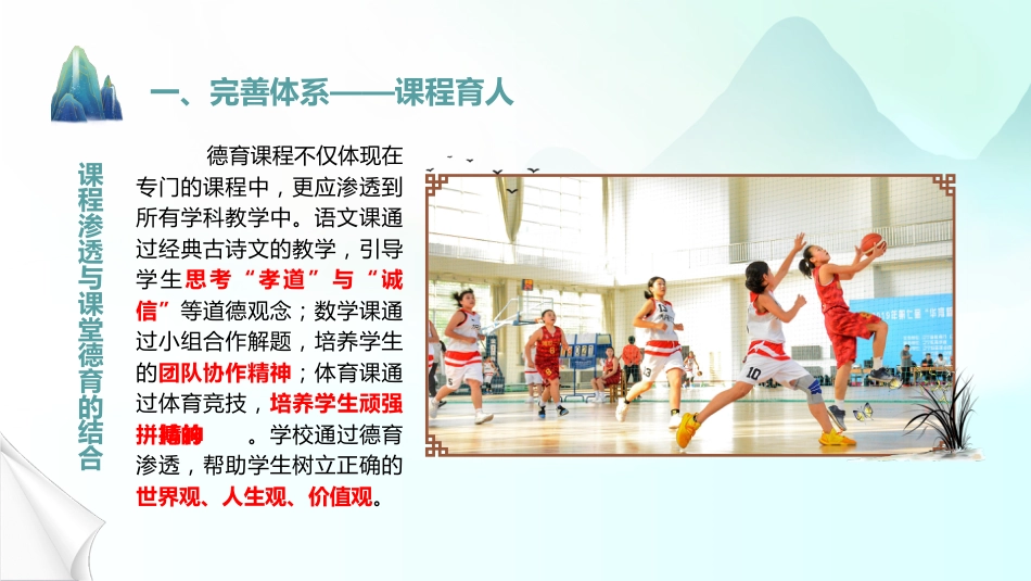2024-2025学年第一学期德育工作总结(春华秋实德育成)_第6页