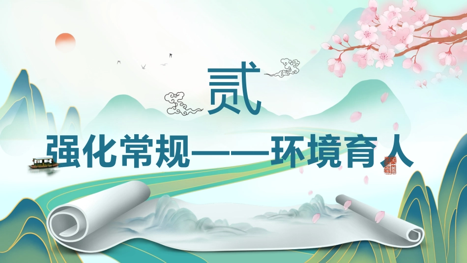 2024-2025学年第一学期德育工作总结(春华秋实德育成)_第7页