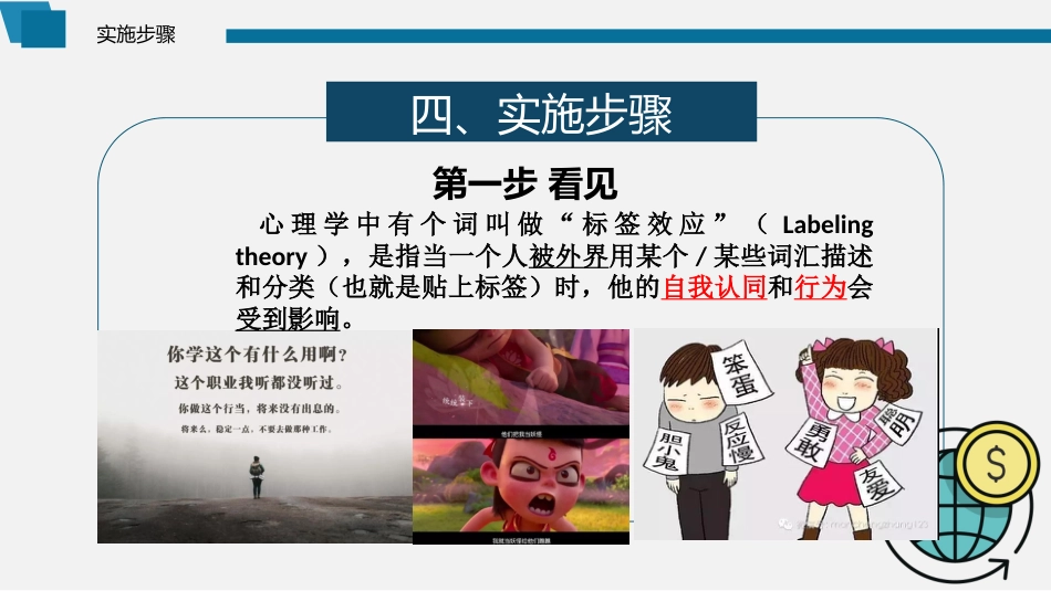 治班方略带班理念班主任管理经验交流PPT课件_第5页