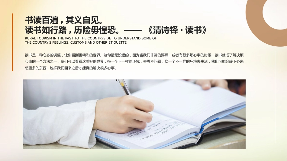 读书分享会PPT(一)_第5页