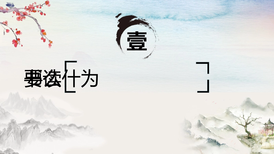 读书分享会PPT(三)_第4页