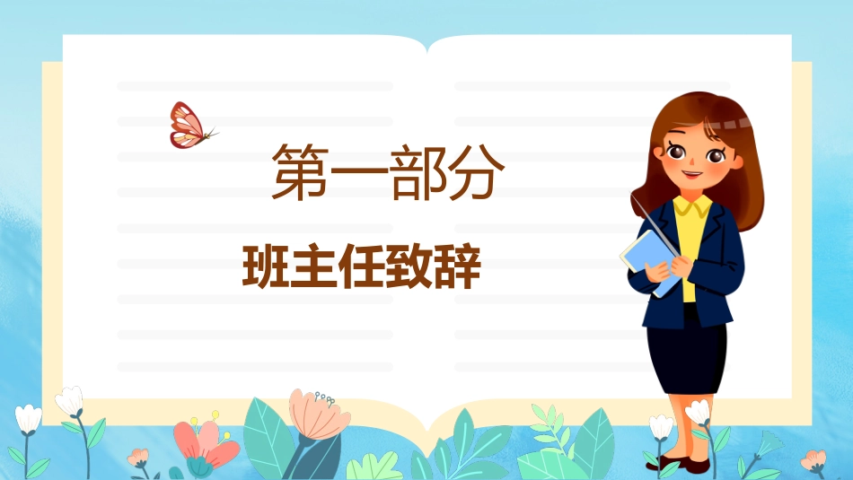 读书分享会PPT(二)_第3页