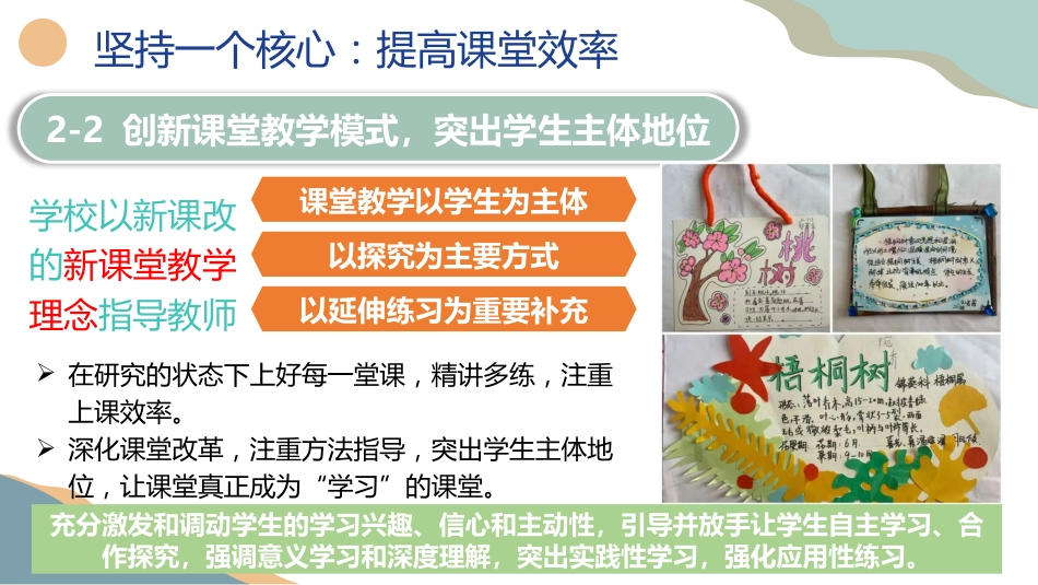 教学管理经验总结《坚持精细化管理 求细求实见成效》_第10页