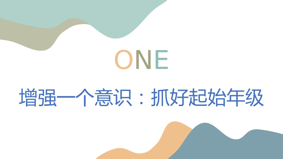 教学管理经验总结《坚持精细化管理 求细求实见成效》_第4页