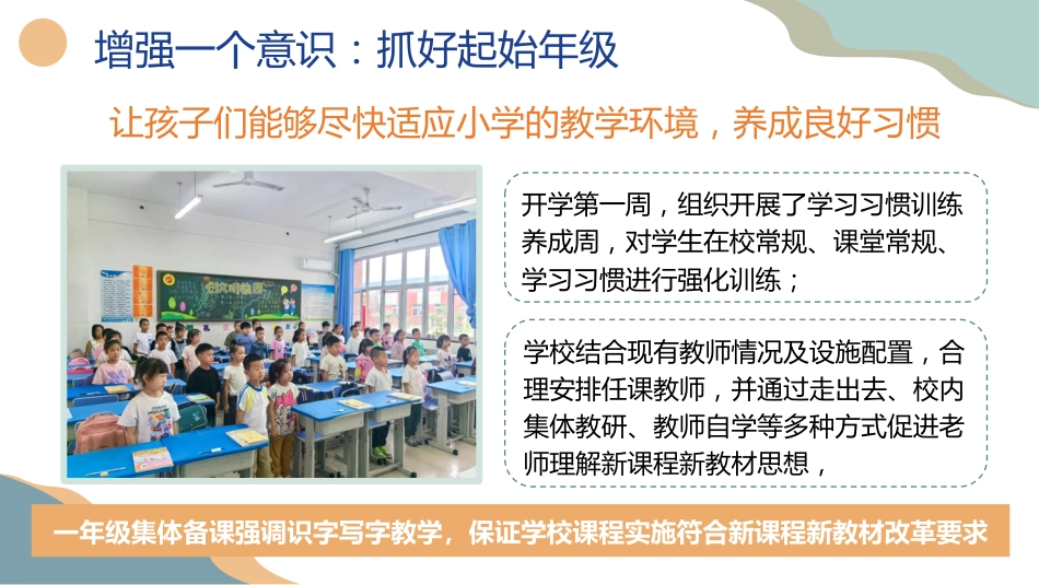 教学管理经验总结《坚持精细化管理 求细求实见成效》_第6页