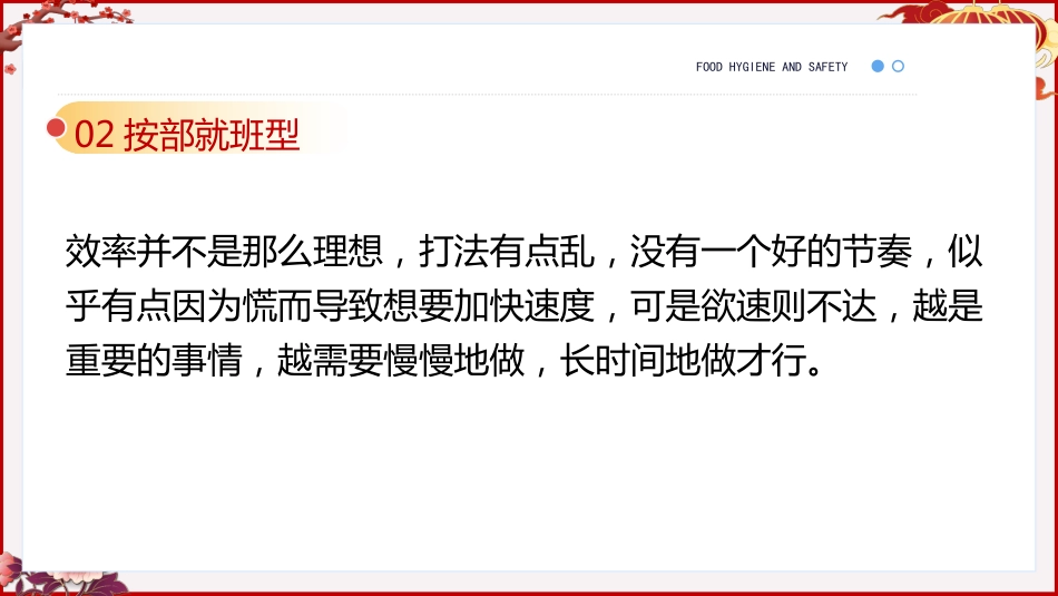 《寒假乐成长学休两不误》学习规划指导主题班会_第6页