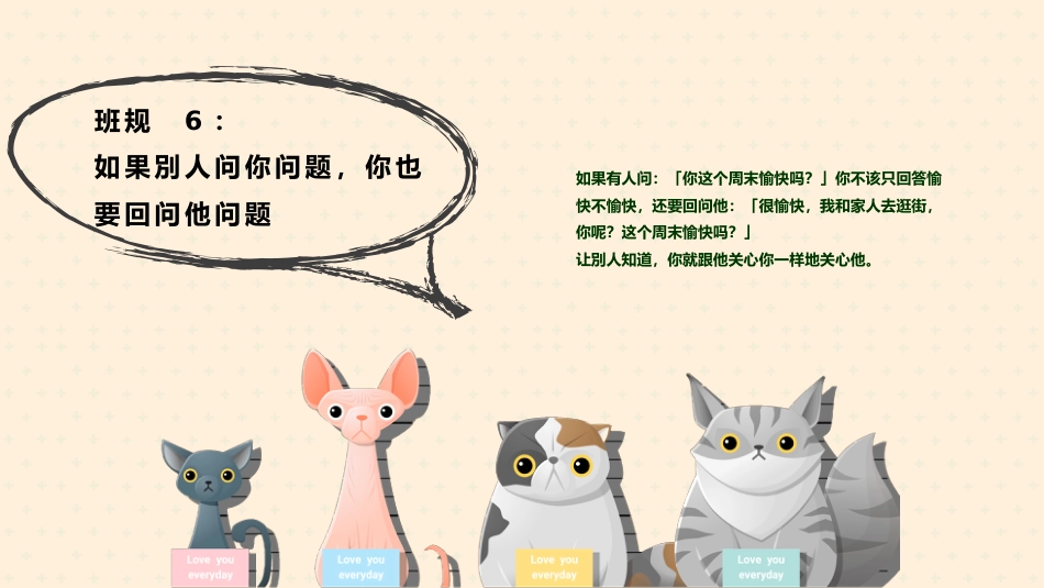 小学新学期开学班规_第5页