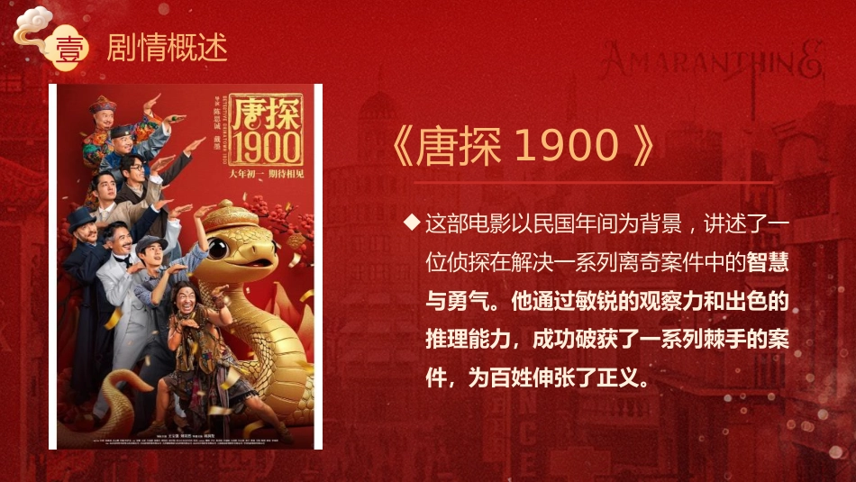 新学期,我命由我不由天:蛇年开学第一课_第7页