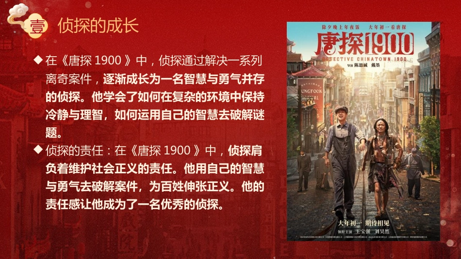 新学期,我命由我不由天:蛇年开学第一课_第8页