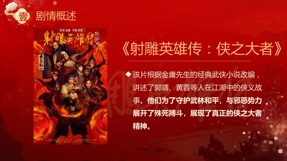 新学期,我命由我不由天:蛇年开学第一课_第9页