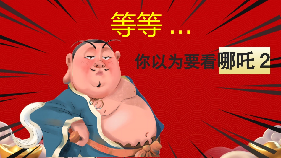 新学期,我命由我_第2页