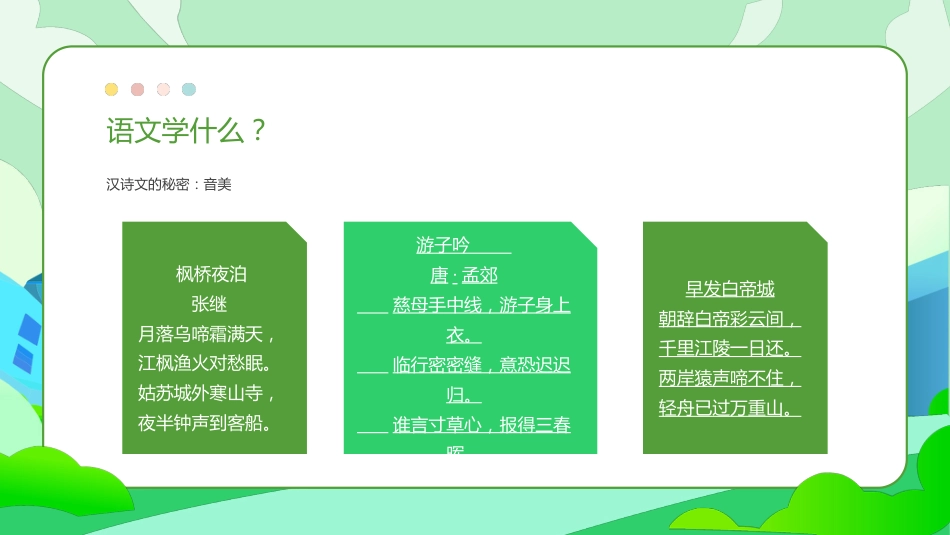 初中语文开学新学期语文学习计划_第10页