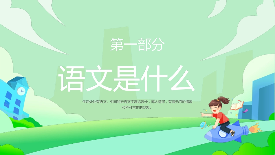 初中语文开学新学期语文学习计划_第3页
