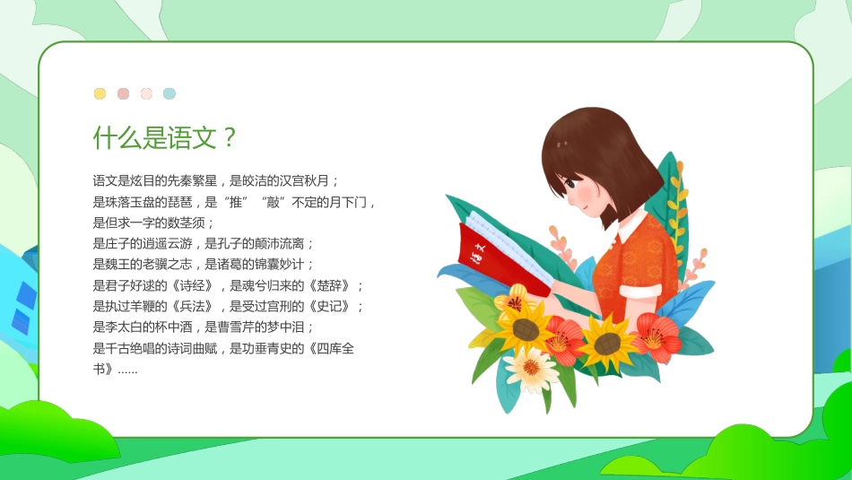 初中语文开学新学期语文学习计划_第4页