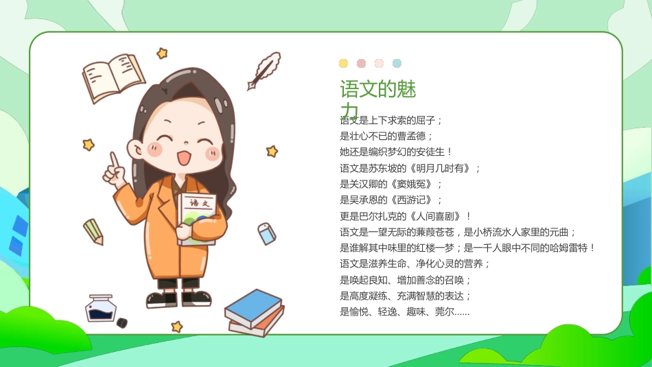 初中语文开学新学期语文学习计划_第5页