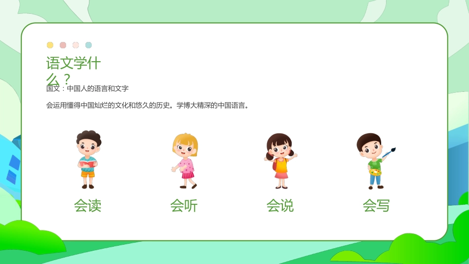 初中语文开学新学期语文学习计划_第8页