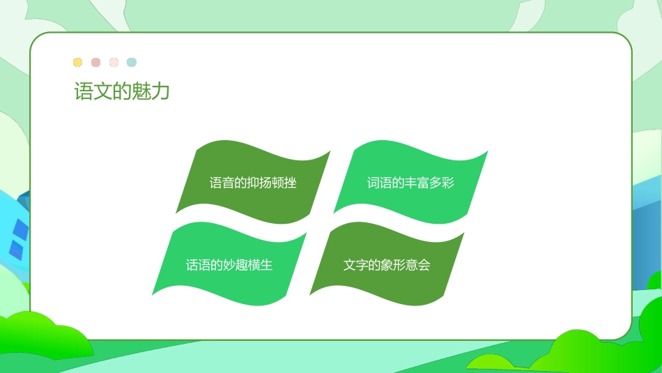 初中语文开学新学期语文学习计划_第9页