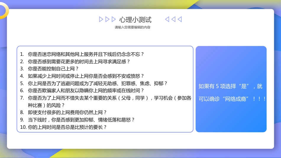 初中开学第一课-养成好习惯_第5页