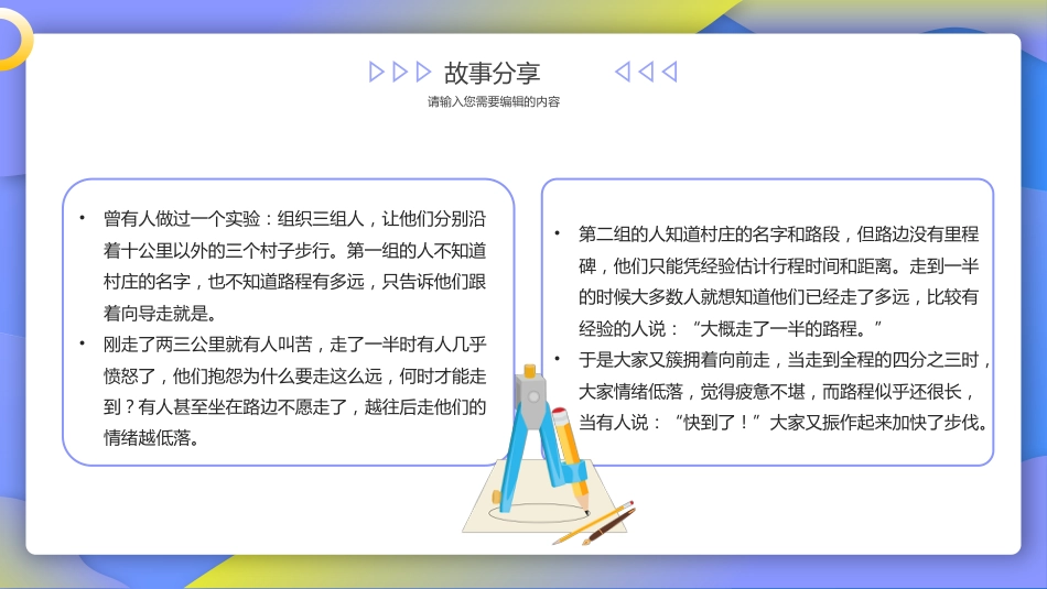 初中开学第一课-养成好习惯_第7页