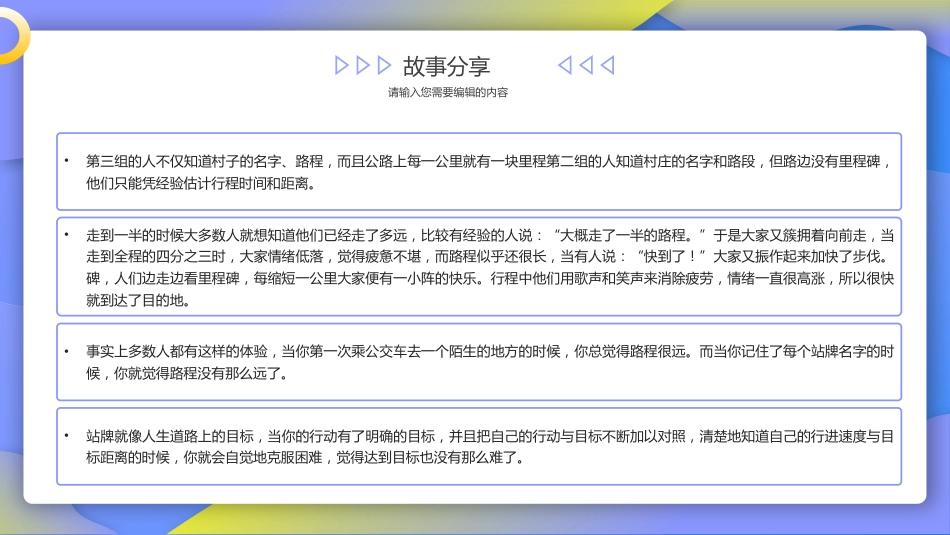 初中开学第一课-养成好习惯_第8页