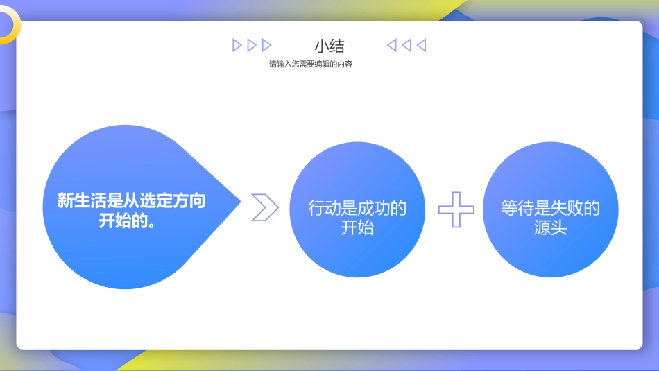 初中开学第一课-养成好习惯_第9页