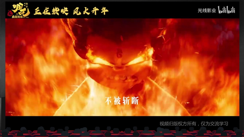 争做哪吒少年勇追远大理想 开学第一课主题班会 ppt_第3页