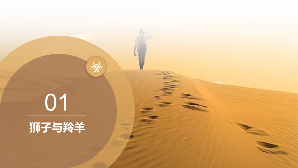 第十八周:励志教育主题班会PPT_第3页