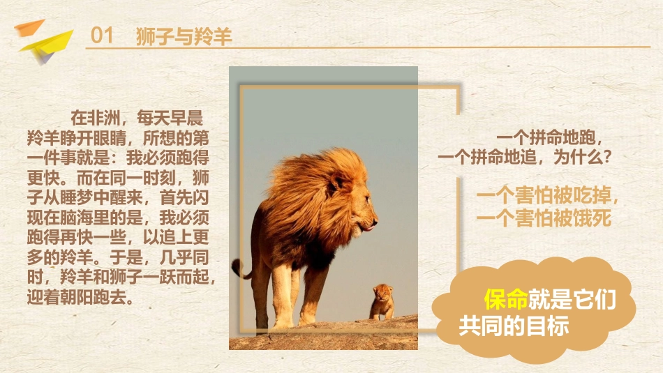 第十八周:励志教育主题班会PPT_第4页